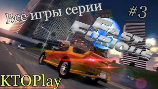 Все игры Форсаж в браузере #3 (Flash/Shockwave/Unity) + бонус