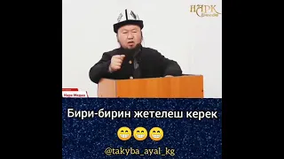 Тың Эркекке бош Аял, Тың Аялга шалпыйган Эркек дейтКо😁