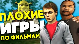 ИГРЫ по ФИЛЬМАМ 😱