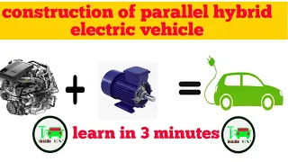 PARALLEL HYBRID ELECTRIC VEHICLE. #electric vehicle #EV