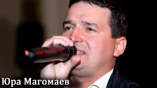 Юрий Магомаев - Мама Матушка (Live @ЛяМинор)