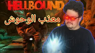 HELLBOUND #1 معذب الوحوش