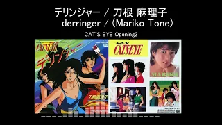 【Full】CAT'S EYE OP2 'デリンジャー(derringer)'