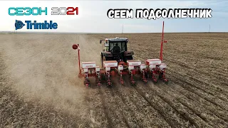 MASSEY FERGUSON 6713 пропашная колея  Ширина междурядий Gasprado 8 MTR. Всё о необходимых настройках