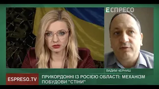 🔴Як відгородитися від росіян назавжди? | Черниш і Савченко