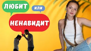 За что мужчины ненавидят женщин/ Женоненавистники/ Любовные сценарии | Психолог Галина Гладкая