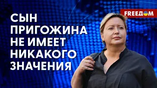 ❗️❗️ КАКАЯ судьба ЧВК "Вагнер"? Интервью с РОМАНОВОЙ