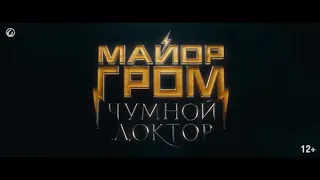 Боевые задачи от Майора Грома /WORLD OF TANKS