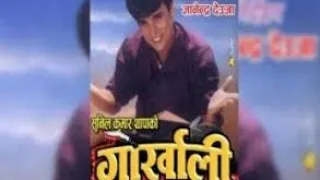 GORKHALI New Nepali movie //shree Krishna Shrestha//