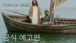 Son of God(하나님의 아들) | 공식 예고편 ( 한국어 버전 ) [ HD ] | 20th Century Fox/20세기 폭스