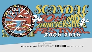 SCANDAL 10th ANNIVERSARY FESTIVAL『2006-2016』ティザー映像