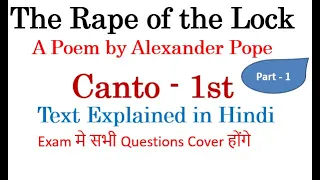 The Rape of the Lock A poem by Alexander Pope II Summary in Hindi II Part - 1