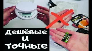 Весы c AliExpress, дешёвые и точные