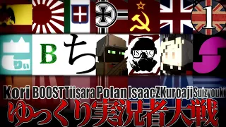 【ゆっくり実況者大戦】イギリス視点 #1 ~大戦の始まり~ 【HoI4ゆっくり実況】