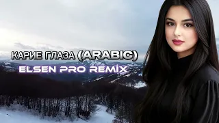 Elsen Pro  Карие Глаза اعين بنية  Arabic Remix 2023