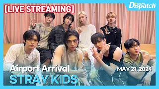 [LIVE] 스트레이 키즈, "인천국제공항 입국" l STRAY KIDS, "ICN INT Airport Arrival" [공항]