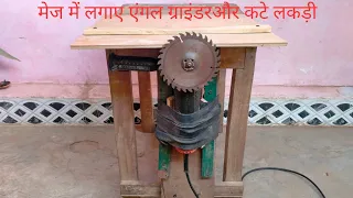 Angle Grinder  2 in 1 wood cutting & sanding . एंगल ग्राइंडर से लकड़ी कटे और चिकना करे 100 % safe