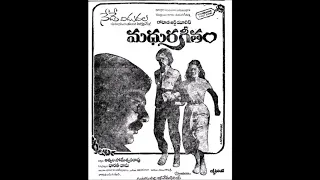 aananda raagam - madhura geetam (1981)