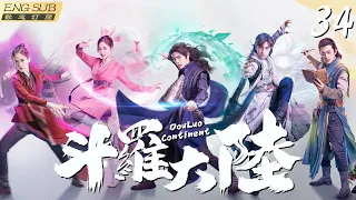 EngSub “DOULUO CONTINENT” ▶EP 34 Legend of Talented Fighter | Top C-Drama ✡️#XiaoZhan #WuXuanyi FULL
