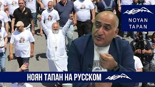 События в Армении. Кто использует энергию Движения "Тавуш во имя Родины" в своих интересах