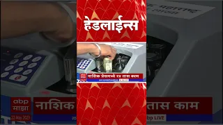 ABP Majha Marathi News Headlines 10 30AM TOP Headlines 1030AM 22 May 2023