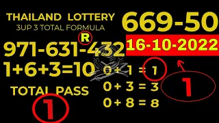 THAILAND  LOTTERY 3UP 3 TOTAL FORMULA 16-10-2022