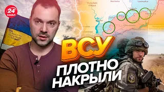 🔥🔥 Карта боевых действий от АРЕСТОВИЧА / Армия РФ потеряла контроль! @arestovych