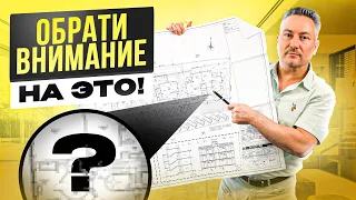 7 пунктов, на что нужно обратить внимание, если вы приобретаете строящийся объект недвижимости