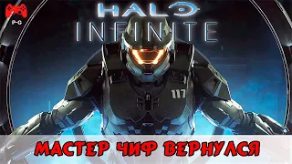 Halo Infinite - Мастер Чиф вернулся (Треш Обзор)