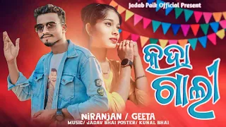 New Koraputia_Song_Kodra_ Gali_@Jadabpaik@JBRProduction @sunit