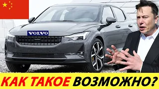 КИТАЙСКАЯ VOLVO – ПРОРЫВ ГОДА. НОВЫЙ POLESTAR 2 (БЮДЖЕТНЫЙ ОДНОКЛАССНИК TESLA 2024)