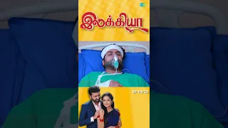 Ilakkiya Serial | EP 110- 2 | Hima Bindhu, Nandhan, Sushma | #shorts #ytshorts #youtubeshorts