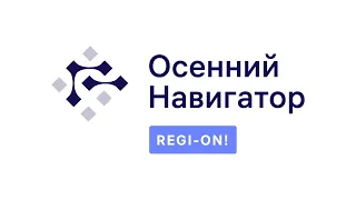 #навигатор2021 | Школа Цифровой Трансформации - будущее онлайн-обучения