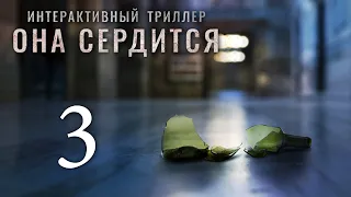 She sees red / Она сердится - Прохождение игры на русском [#3] ФИНАЛ | PC