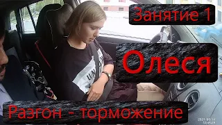 ОПТИМАЛЬНОЕ ОБУЧЕНИЕ ВОЖДЕНИЮ АВТОМОБИЛЯ! Самое первое занятие по вождению.