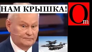 "ВСУ на F-16 сотрут нашу армию в порошок!" - в студии Скабеевой прозрели от перспектив