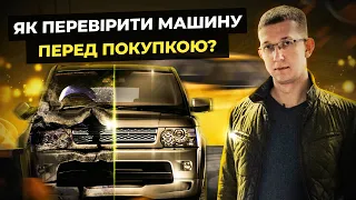 Як перевірити авто перед покупкою - Поради від Автопідбір Львів - CarCheck