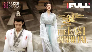 【Multi-sub】The Last Immortal EP34 | Zhao Lusi, Wang Anyu | 神隐 | Fresh Drama