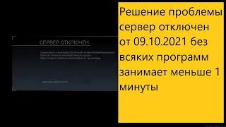 Call of Duty Warzone: сервер отключен . Решение это проблемы 09.10.2021