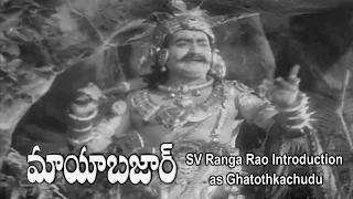 Mayabazar Telugu Movie | SV Ranga Rao Introduction as Ghatothkachudu | NTR | Savitri | ETV Cinema