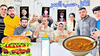 أكل طفل ضد شب ضد ختيار