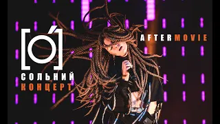 гурт [O] - Сольний концерт (Aftermovie)