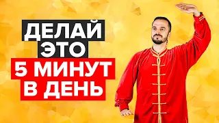 Делай Эту Гимнастику 5 Минут в День и Посмотри Как Изменится Твоё Тело!