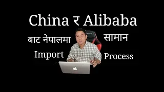 How to import item from China Alibaba Aliexpress to Nepal. Import business China to Nepal. Bijay Rai