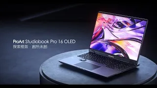 ProArt Studiobook Pro 16 OLED探索極致．創所未創