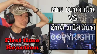 Reaction เบน เบนจามิน VS อันฉี - A Whole New World - Battle - The Voice All Stars | รีแอค เบนจามิน