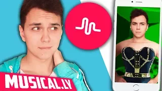 МОЙ ПЕРВЫЙ КЛИП в MUSICALLY 🔥 РЕАКЦИЯ НА ПЕРВЫЕ ВИДЕО в MUSICAL.LY