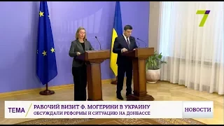 Рабочий визит Ф. Могерини в Украину: обсуждали реформы и ситуацию на Донбассе