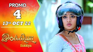 Ilakkiya Serial | Episode 4 Promo | Hima Bindhu | Nandhan | Sushma Nair | Saregama TV Shows Tamil