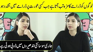 Ramsha Khan Got Angry At Young Generation | Ramsha Khan Interview | Something Haute | SA2T